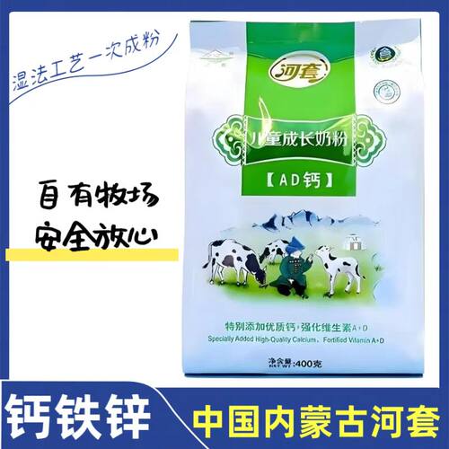 河套儿童成长AD钙奶粉3岁+