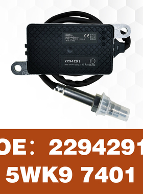 氮氧传感器5WK97401下游后氮氧黑插2294291适用于斯堪尼亚SCANIA