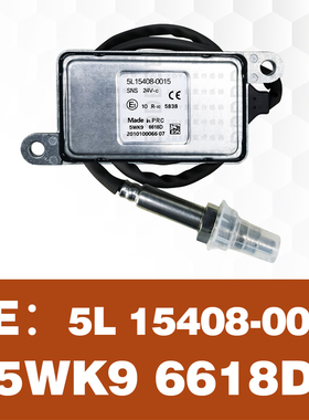 适用于MAN NOX SENSOR曼卡车氮氧传感器 51154080015 5WK96618D