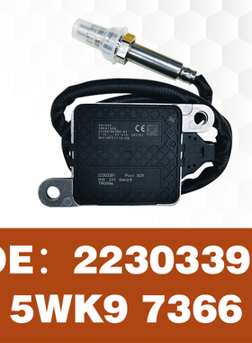 全新氮氧传感器22303391 5WK97366适用于沃尔沃氮氧化物传感器