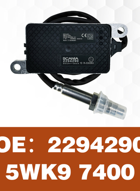 氮氧传感器5WK97400下游后氮氧黑插2294290适用于斯堪尼亚SCANIA