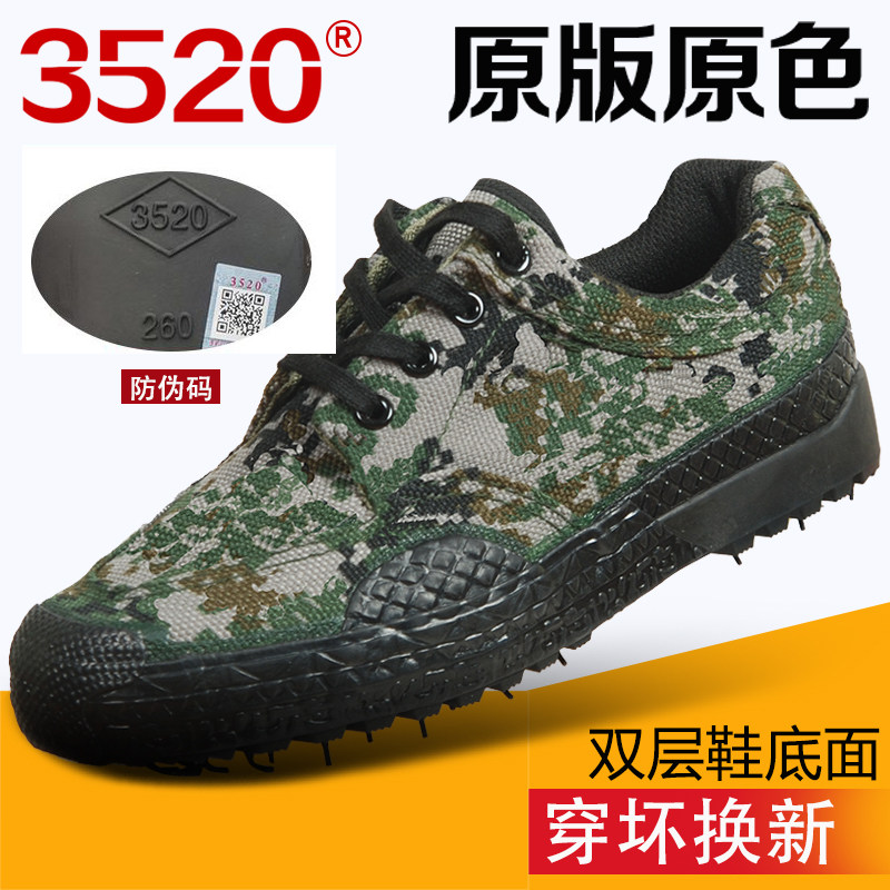 3520解放鞋男夏季迷彩鞋登山鞋户外胶鞋工地耐磨劳保鞋3544训练鞋
