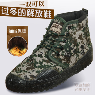 工地耐磨劳保工作鞋 3520解放鞋 保暖加厚高帮迷彩鞋 冬季 男加绒棉鞋