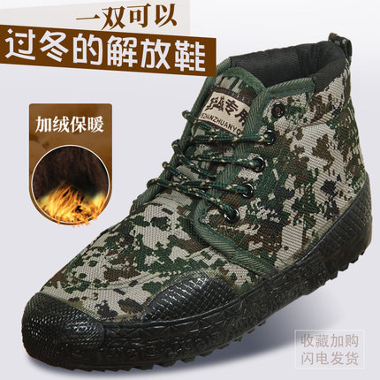 3520解放鞋男加绒棉鞋冬季保暖加厚高帮迷彩鞋工地耐磨劳保工作鞋