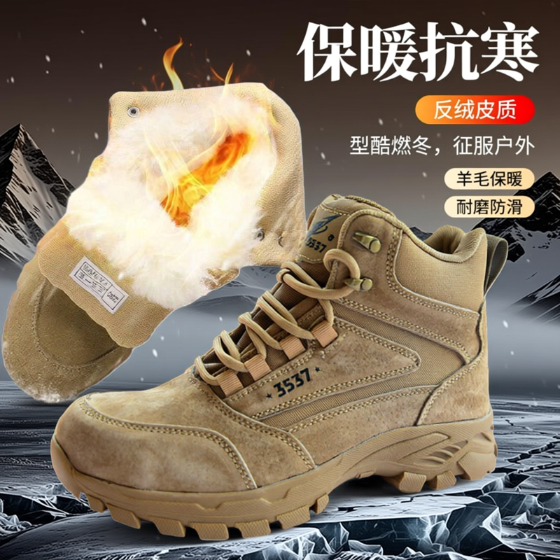 3537正品加厚羊毛马丁靴登山徒步防穿刺劳保棉鞋加绒保暖雪地靴男