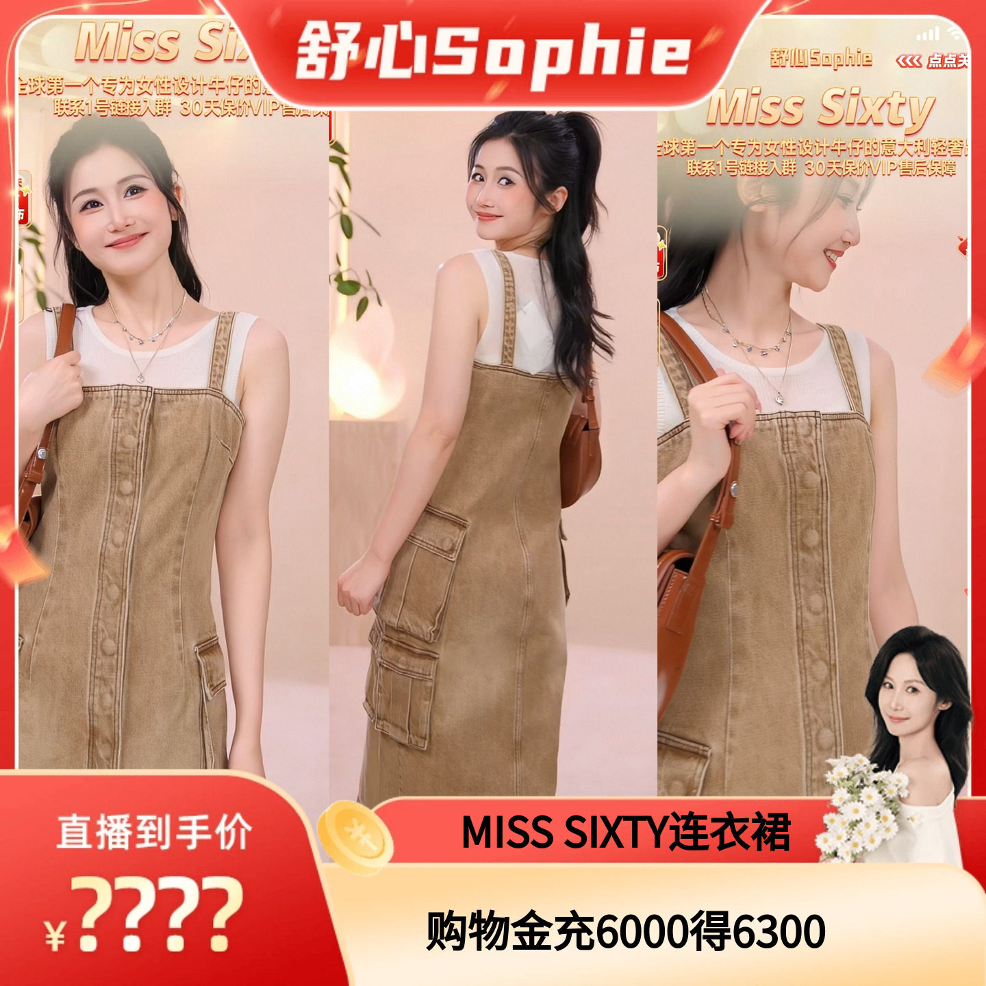 【舒心】Miss Sixty牛仔连衣裙女卡其色背带美式复古工装裙