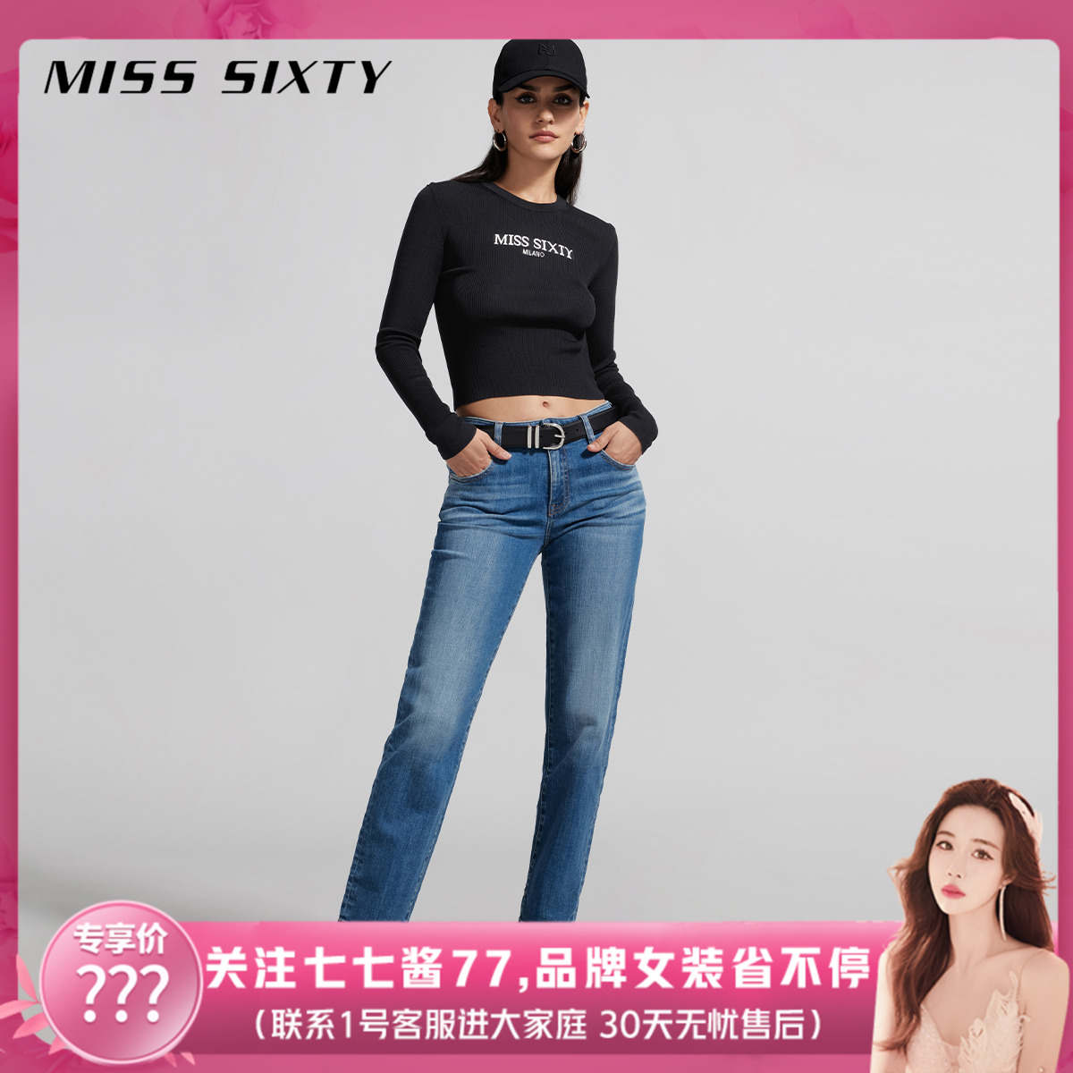 MissSixty复古蓝直筒牛仔裤