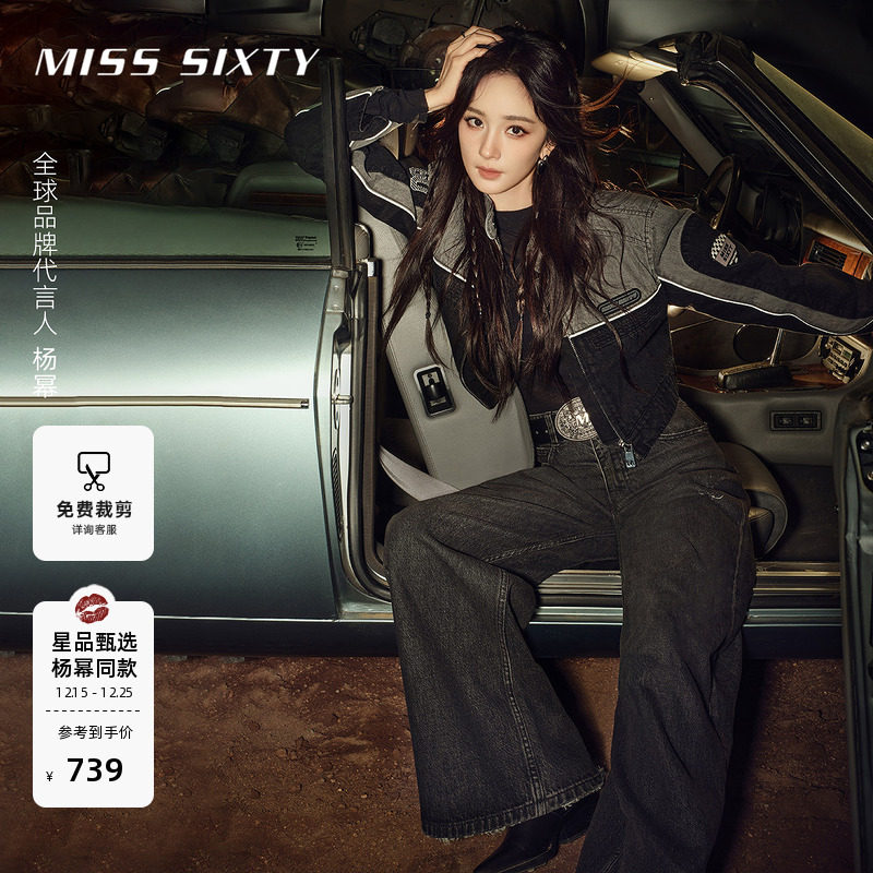 【免费改裤】[低腰]【杨幂同款】Miss Sixty显瘦阔腿裤破