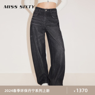 Miss 新款 美式 江疏影同款 Sixty2024春季 女复古黑灰阔腿长裤 牛仔裤