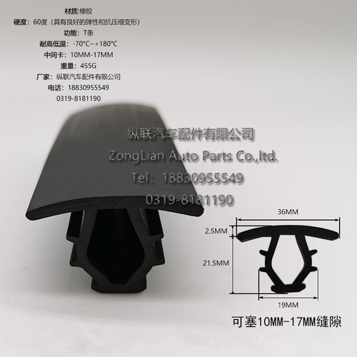 10mm缝隙T型光伏板密封防水条塞