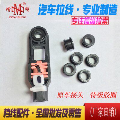 适用长城H5H6H9风骏欧风版换挡线排挡线换挡线胶圈胶套换挡线接头