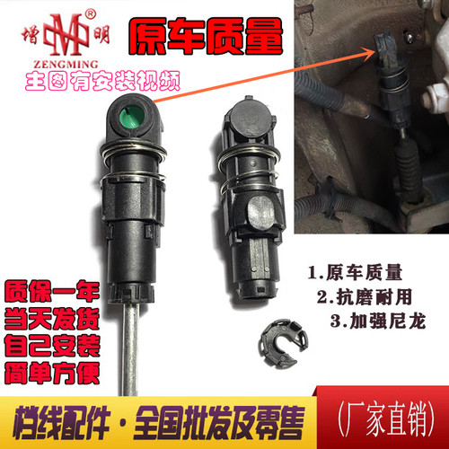 适用依维柯宝迪欧胜选换挡拉线