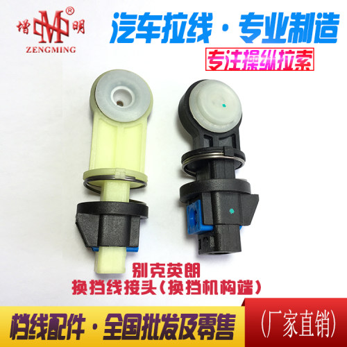 适用别克英朗手动挡换挡拉线接头挂挡杆卡扣卡子波箱拉索配件汽车