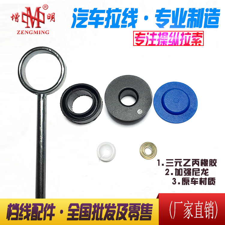 英朗1.6换挡线10-13年手动换挡线