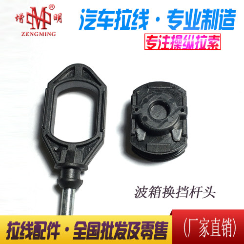 雪佛兰新老款科帕奇换挡线波箱档位拉线排挡杆线头胶套2.4/3.2