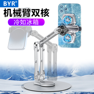 BYR 快速散热直播散热器降温制冷俯拍支架一体旋转折叠珠宝饰品