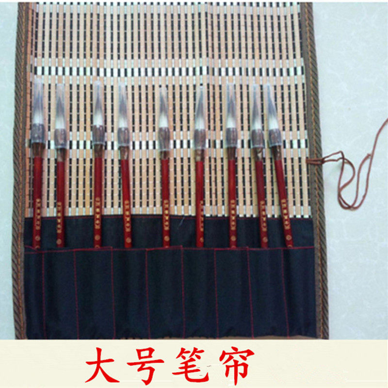 文房四宝毛笔书法国画用品卷毛笔保护毛笔带笔袋竹笔帘