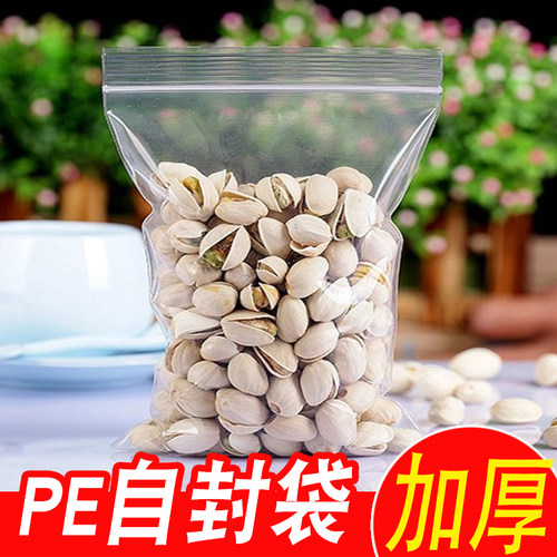 自封袋塑封加厚密封PE封口透明塑料包装袋子定做批发印刷12s