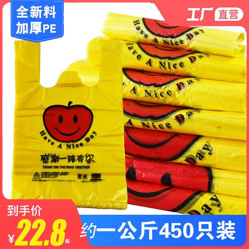 黄色加厚塑料袋超市笑脸购物方便袋食品袋外卖打包袋背心包邮批发