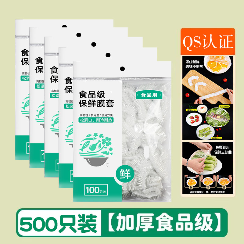 【食品级更放心】自封口保鲜膜套家用冰箱剩菜碗一次性保鲜盖碗罩,餐饮具,保鲜膜,淘宝优惠券,粉丝福利购,淘宝优惠卷