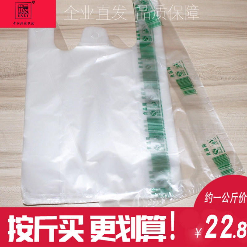 早点早餐打包袋 食品袋塑料袋 手提外卖袋 小白袋 面条袋 垫碗袋