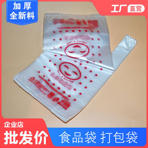 【采易】笑脸食品袋塑料袋加厚手提式外卖打包袋背心袋