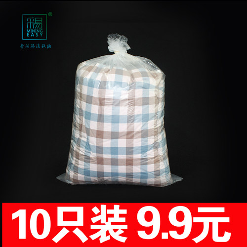 装被子的塑料袋棉被搬家打包袋