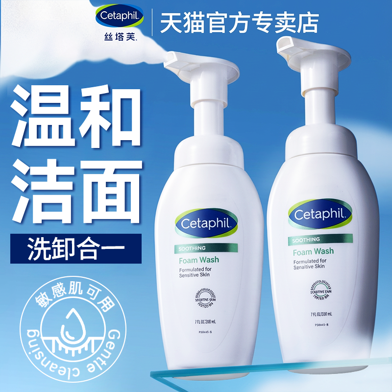 丝塔芙小云朵氨基酸敏感肌泡沫洁洗面奶乳洁面正品官方旗舰热销榜,美容护肤/美体/精油,洁面,淘宝优惠券,粉丝福利购,淘宝优惠卷