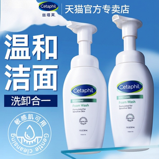 丝塔芙小云朵氨基酸敏感肌泡沫洁洗面奶乳洁面正品官方旗舰热销榜