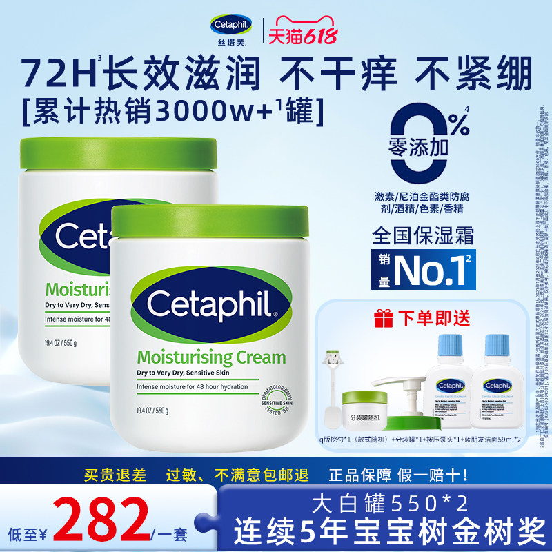 丝塔芙身体乳大白罐霜女保湿滋润润肤乳无烟酰胺官方正品旗舰店
