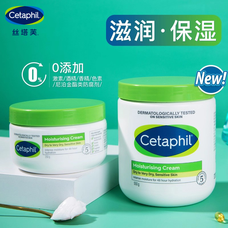 丝塔芙保湿润肤霜宝宝树获奖面霜