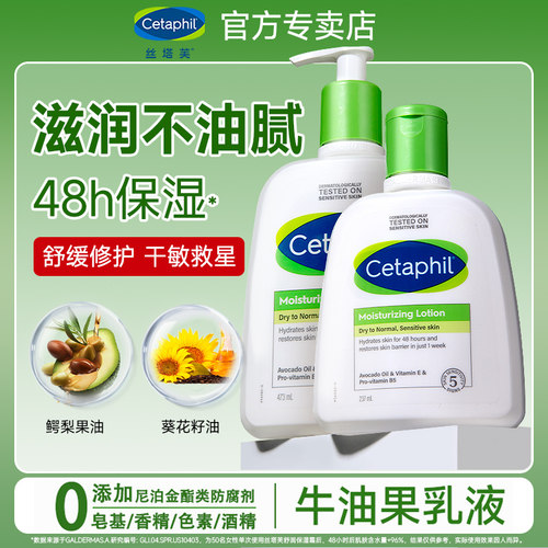 丝塔芙保湿润肤乳液原装进口