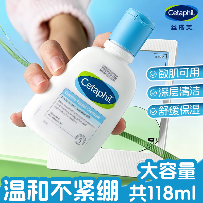 丝塔芙洗面奶女氨基酸温和无泡沫学生可用洁面乳青少年男士旗舰店