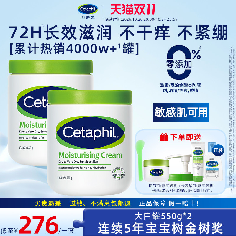 丝塔芙身体乳大白罐霜女保湿滋润润肤乳无烟酰胺官方正品旗舰店