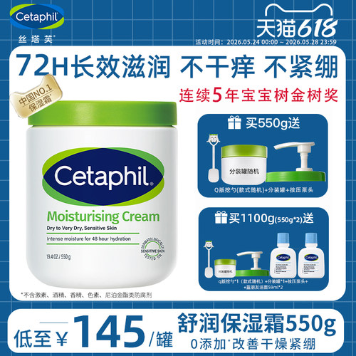 丝塔芙大白罐宝宝树获奖敏感肌