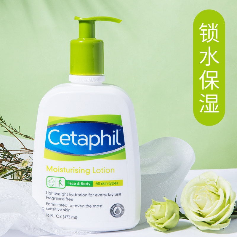 Cetaphil丝塔芙乳液保湿润肤霜婴儿身体乳护手补水女男护肤品官网