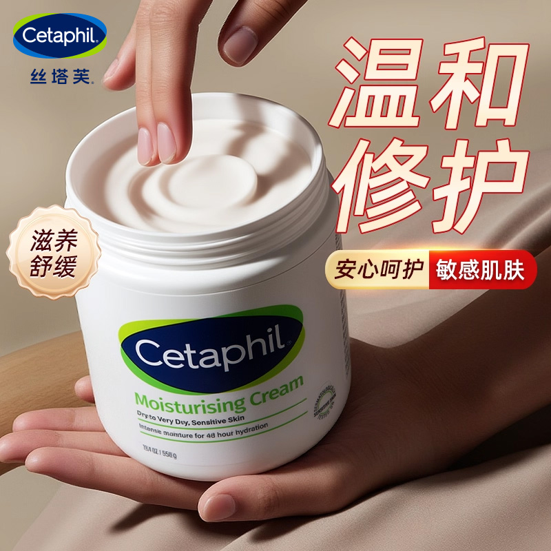 丝塔芙大白罐保湿滋润无香身体乳