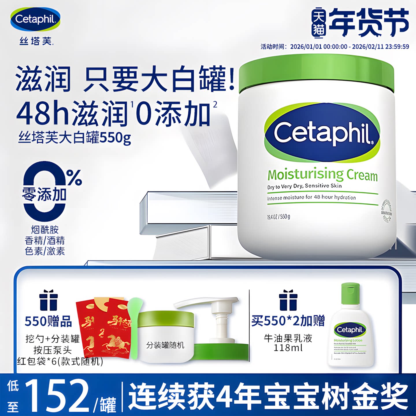 丝塔芙秋冬身体乳大白罐滋润保湿霜不含烟酰胺温和修护官方旗舰店