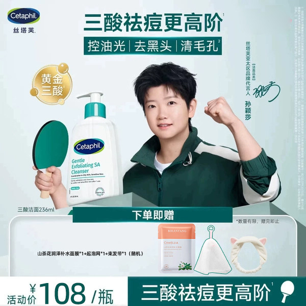 丝塔芙去角质洁面啫喱保湿舒缓图片