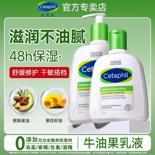 丝塔芙牛油果乳液官方旗舰店