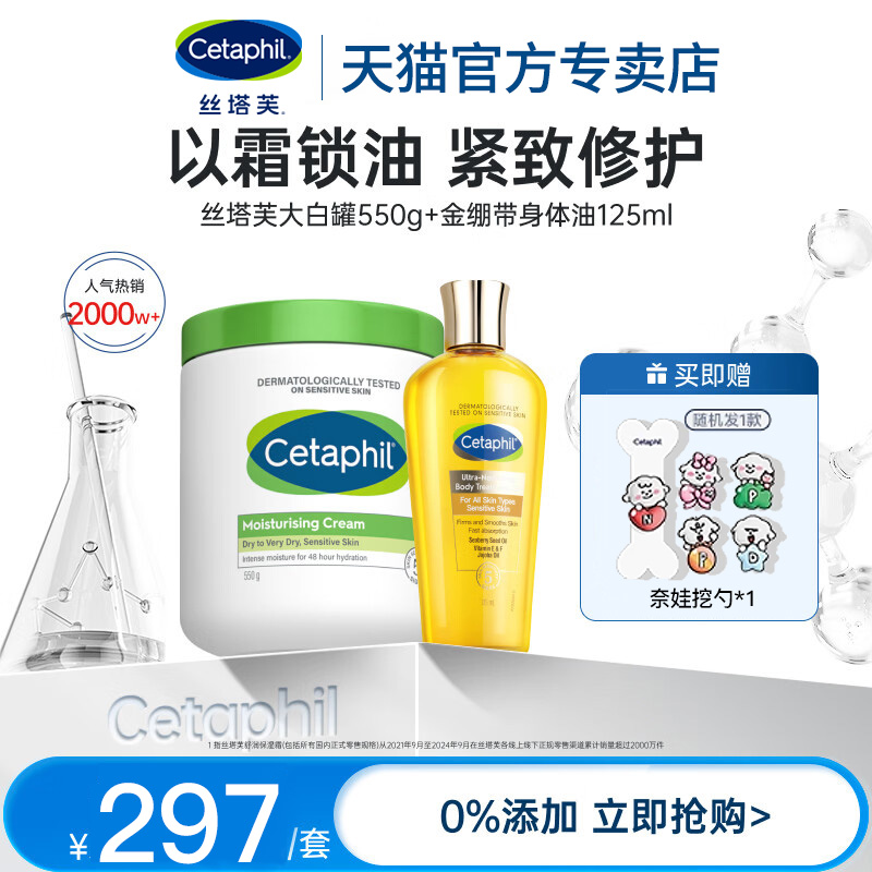 丝塔芙大白罐保湿霜身体乳金绷带身体油弹润修护按摩润肤旗舰店