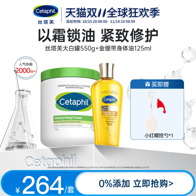 修护滋养身体油排行榜第一名