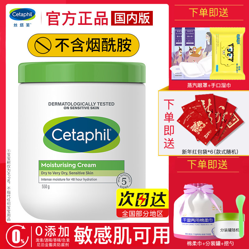 丝塔芙大白罐宝宝树非婴儿非孕妇润肤身体乳液面霜旗舰官方国内版