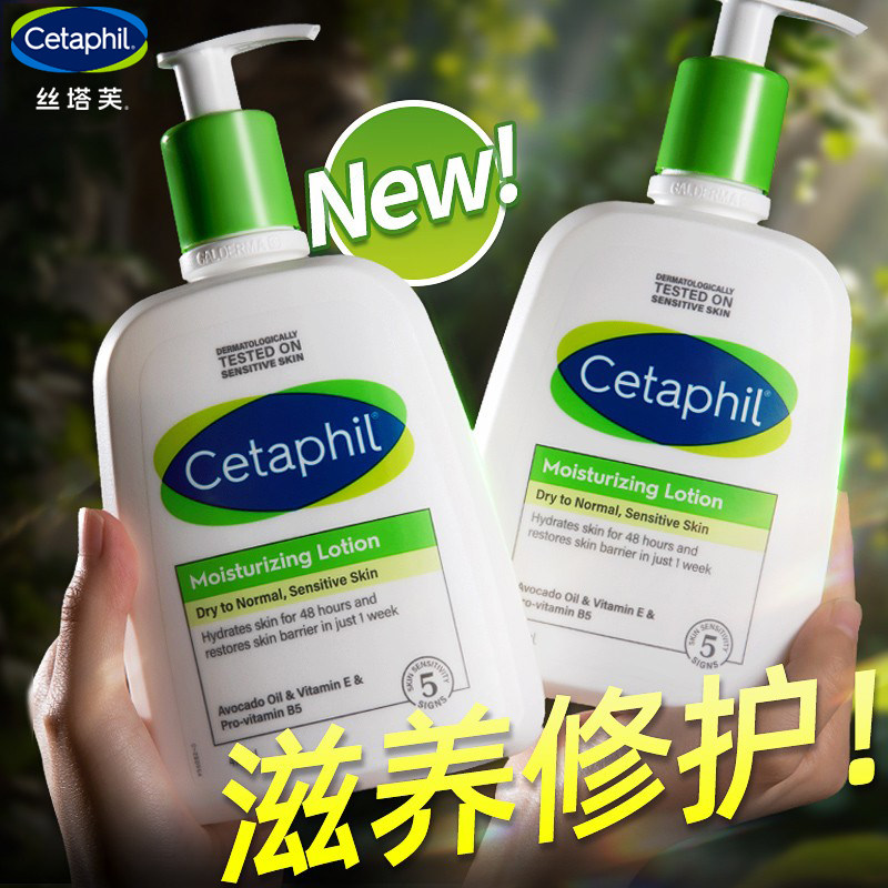 丝塔芙牛油果乳液补水保湿润肤乳润肤露身体乳滋润不粘腻敏肌修护