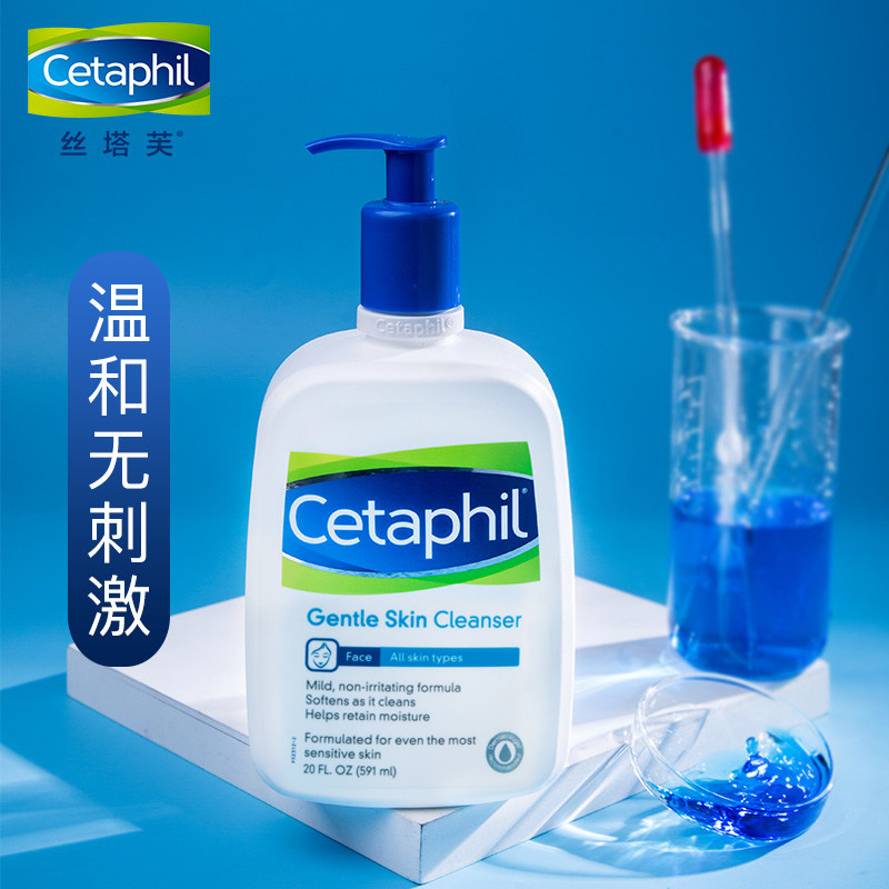 丝塔芙洗面奶男士保湿非氨基酸洁面乳女专用深层清洁无泡沫正品