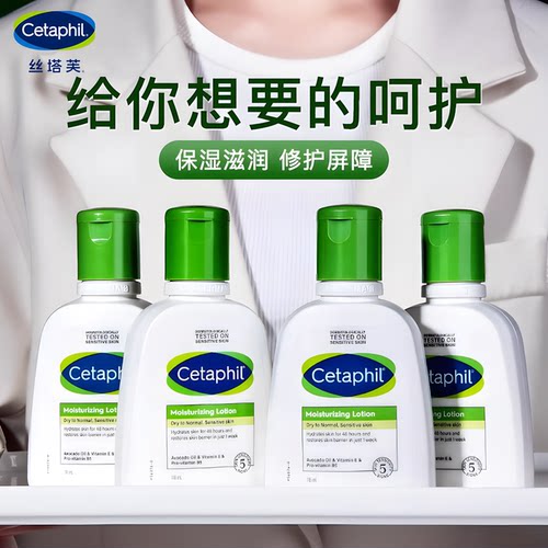 丝塔芙保湿润肤乳牛油果秋冬清爽