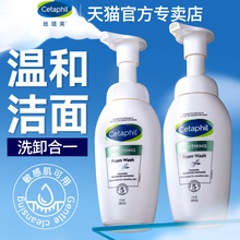 丝塔芙氨基酸敏感肌适用泡沫洁洗面奶乳小云朵正品官方旗舰男女士
