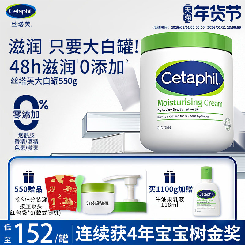 丝塔芙身体乳霜女冬季保湿滋润补水大白罐霜敏感肌不含烟酰旗舰店