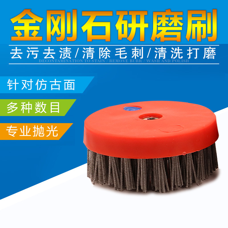 易光110mm大理石材仿古面研磨刷