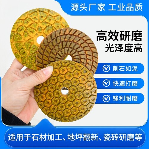 易光10CM金属金刚石磨片锋利